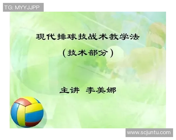 杭州排球队的灵活性探讨：技术与战术的完美结合与创新发展